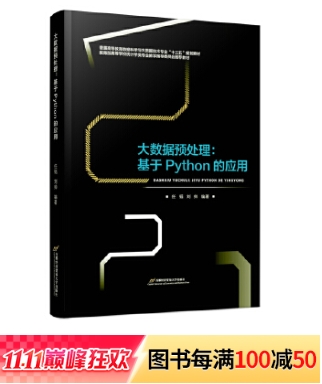 大数据项目千面电商平台实战